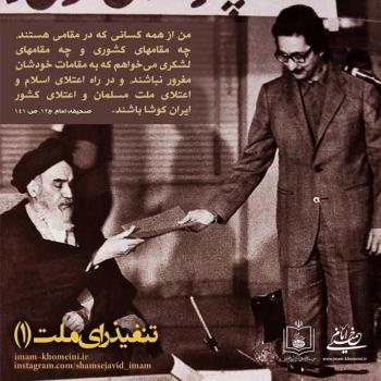 تنفیذ رای ملت (۱)