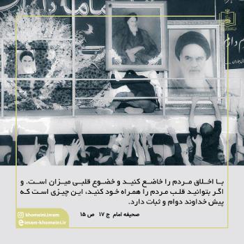 همراهی مردم