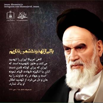باکی از تهدید دشمن نداریم