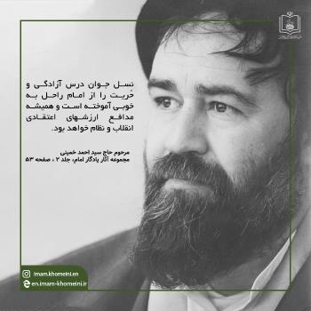 دفاع از فرهنگ اصیل اسلامی
