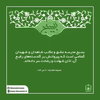 مدرسه عشق