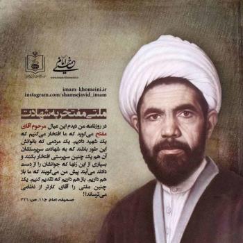 ملتی مفتخر به شهادت
