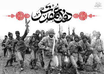 مروری بر دفاع مقدس ملت ایران