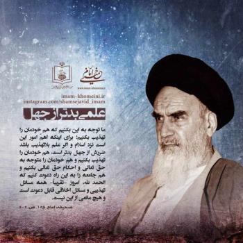 علمی بدتر از جهل