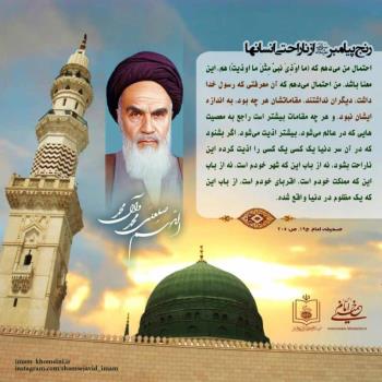 رنج پیامبر از ناراحتی انسانها