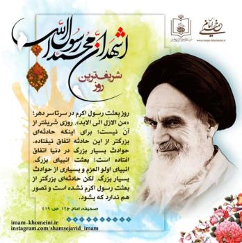 شریف ترین روز