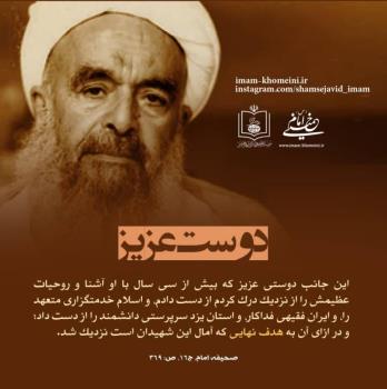 دوست عزیز
