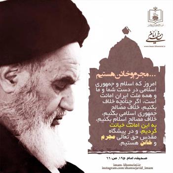 مجرم و‏‎ ‎‏خائن 