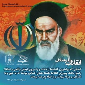انقلاب پا برهنگان