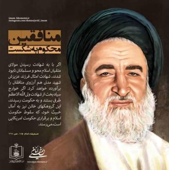 منافقین محکوم به شکست