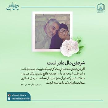 تربیت صحیح