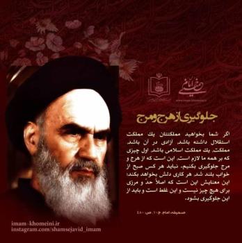 جلوگیری از هرج و مرج