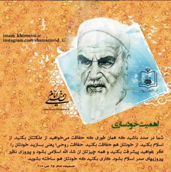 اهمیت خودسازی