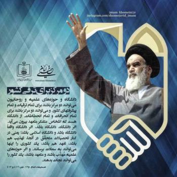 دو مرکز برای ترقی کشور