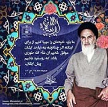 یا بقیة الله