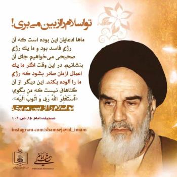 تو اسلام را از بین می بری!‏‎