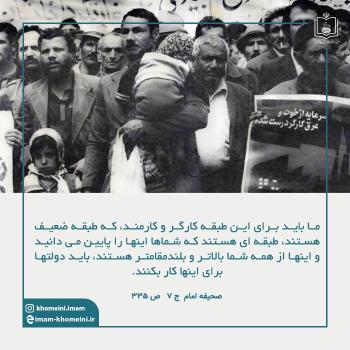 طبقه کارگر