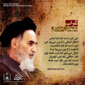 غرب، نابودی اخلاق