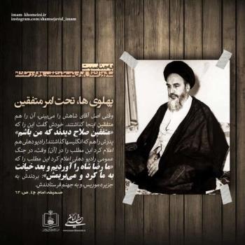 پهلوی ها تحت امر متفقین