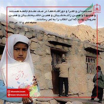 احسان و نیکوکاری