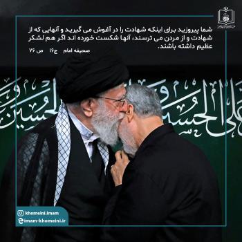 آغوش شهادت