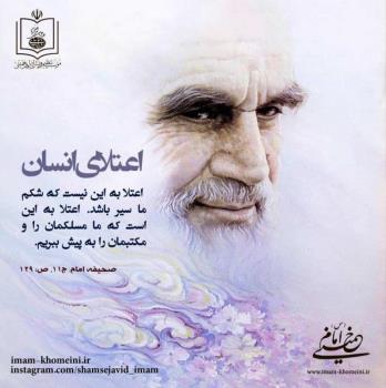 اعتلای انسان