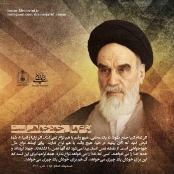 نزاع مال خودخواهی است