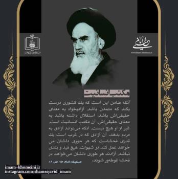 مکتب انسانیت