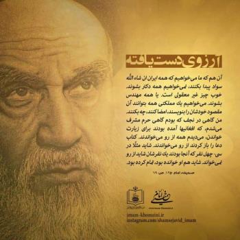 آرزوی دست یافته