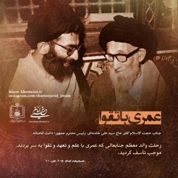 عمری با تقوا