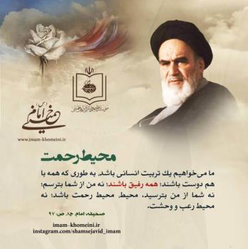 محیط رحمت