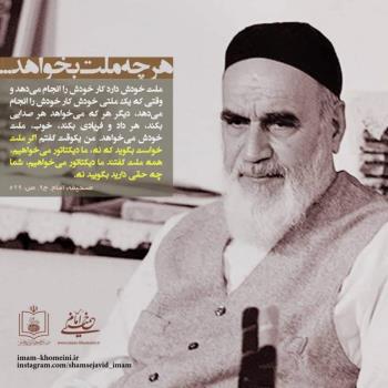 هر چه ملت بخواهد
