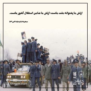 ارتش پشتوانه ملت