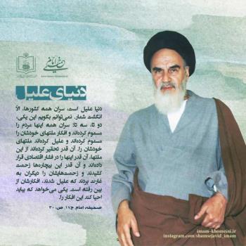 دنیای علیل