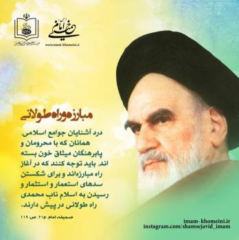 مبارزه و راه طولانی