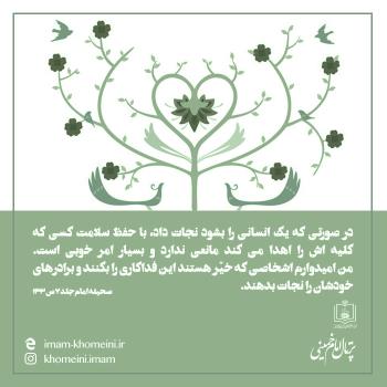 اهدای عضو