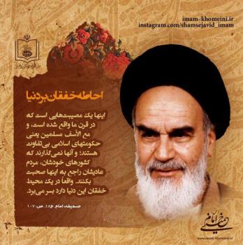احاطه خفقان بر دنیا