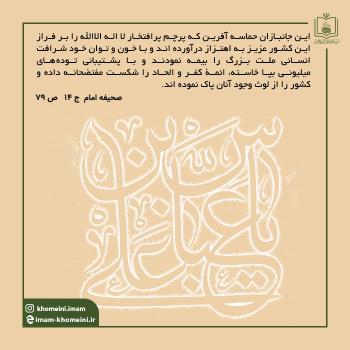 فداکاریهای دلاورانه