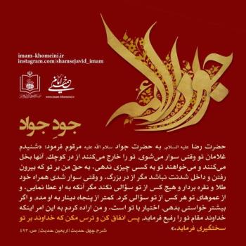 جود جواد
