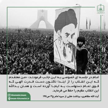دست قدرت الهی