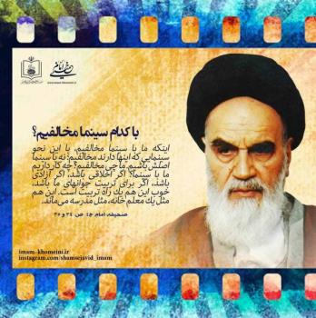 با کدام سینما مخالفیم؟