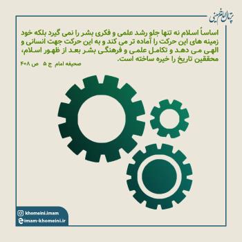 روز مهندس