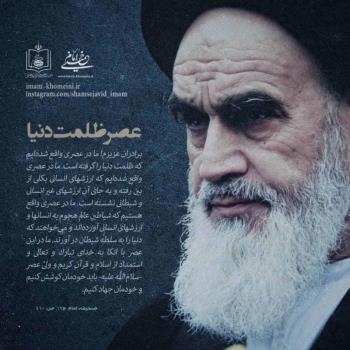 عصر ظلمت دنیا