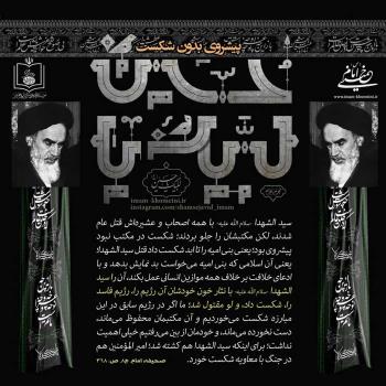 پیش بردن مکتب