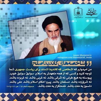 شاخصه های کاندید اصلح