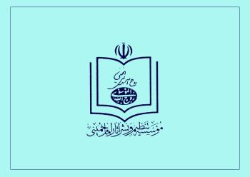 واکنش اعتراض آمیز موسسه تنظیم و نشر آثار امام خمینی به کم توجهی به نام و یاد امام راحل در بیانیه پایانی راهپیمایی 22 بهمن امسال