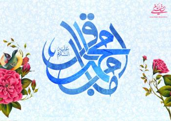 مروری بر شخصیت بلند مرتبۀ باقر العلوم (ع) به روایت امام خمینی
