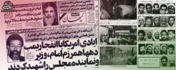 فاجعه عظیم ۷ تیر