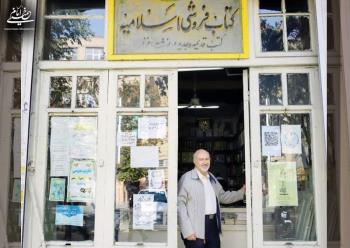 روایت کتابدار قدیمی تهران از رفت و آمد امام خمینی به کتابفروشی اسلامیه