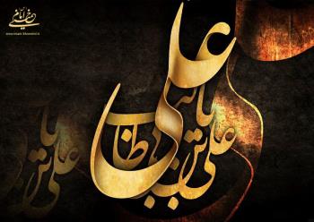 حقیقت ناشناخته